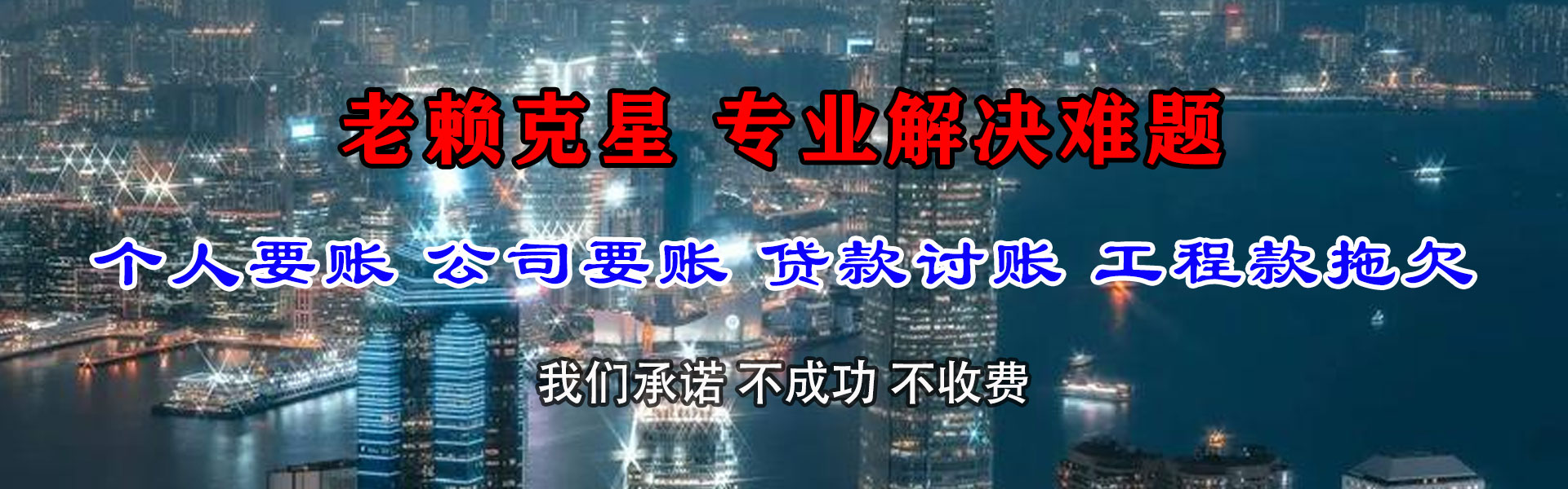 滨州要账公司
